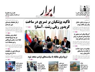 AbrarNews