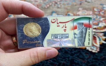 قیمت سکه پارسیان جمعه 22 خرداد 1405+جدول