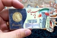 قیمت سکه پارسیان جمعه 22 خرداد 1405+جدول