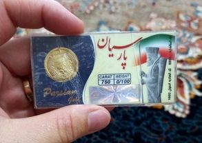 قیمت سکه پارسیان جمعه 22 خرداد 1405+جدول
