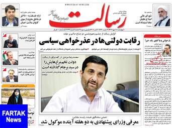 روزنامه های چهارشنبه ۱۸ مهر ۹۷