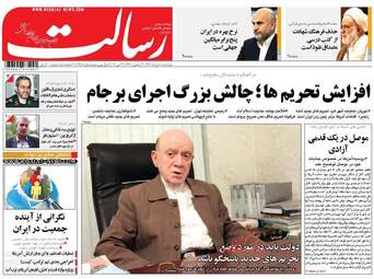  روزنامه های دوشنبه ۸ خرداد ۹۶ 
