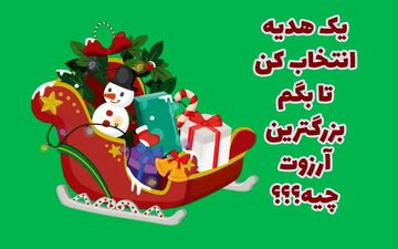 تست شخصیت شناسی | بزرگترین آرزو و عقده زندگیت رو با یک انتخاب ساده میشه فهمید
