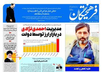 روزنامه های دوشنبه ۲۰ فروردین ۹۷