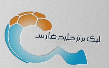 
سرنوشت لیگ برتر در دست نفتی‌ها