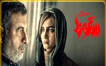 
دانلود قسمت سوم سریال سقوط