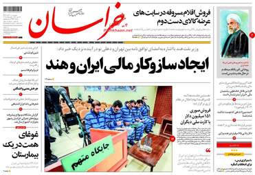 روزنامه های پنجشنبه ۱۰ آبان ۹۷