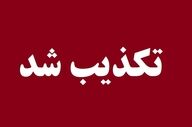 تکذیب شایعه حمله به کشتی باربری در سواحل فریدونکنار