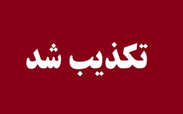 ماجرای دستور تخلیه شهرستان پاوه چیست؟ / پاسخ قاطع مسئولان به شایعات اخیر