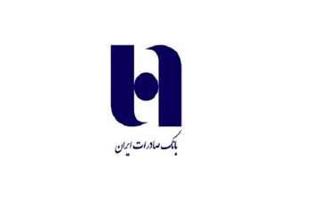 ​بانک صادرات ایران در پایان خرداد ٩٨ از نقطه سر به سر عبور کرد