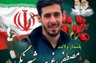 پیکر شهید «مصطفی غریب شیرنگی» بر دستان مردم شیرنگ علیا تشییع شد