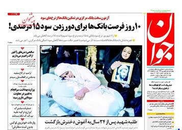 روزنامه های چهارشنبه ۱ شهریور ۹۶