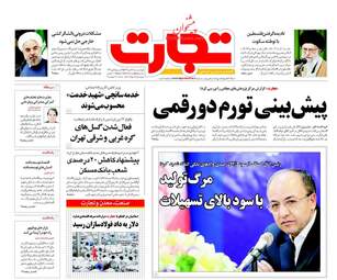 روزنامه های چهارشنبه ۲۷ دی ۹۶