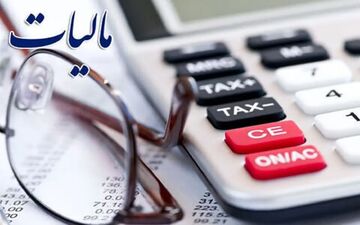 درآمد مالیاتی ۸۰۰ هزار میلیارد تومانی در ۵ ماه نخست ۱۴۰۲