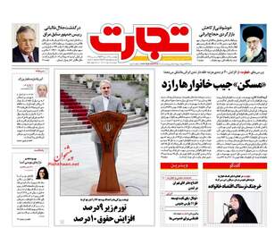 روزنامه های چهارشنبه ۱۲ مهر ۹۶