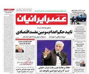 روزنامه های دوشنبه 19 آذر 97