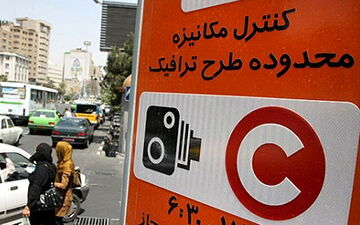 
سهمیه طرح ترافیک ۱۴۰۰ خبرنگاران همچنان معتبر است