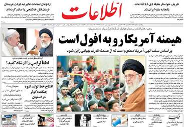 روزنامه های یکشنبه ۱۳ آبان ۹۷