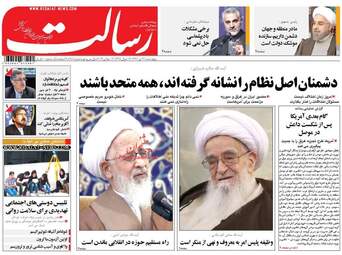 روزنامه های چهارشنبه ۲۱ تیر ۹۶