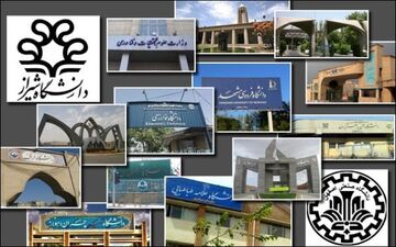پذیرش بدون آزمون دانشگاه ها از امروز آغاز شد
