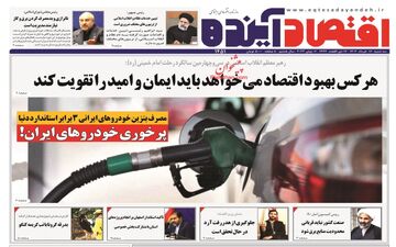 روزنامه های سه شنبه 16 خراد