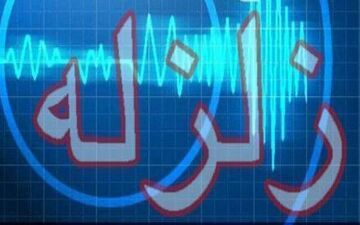 زلزله ۴.۳ ریشتری "سرپل ذهاب" را لرزاند