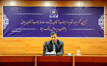 بانک سینا باید در قرض الحسنه سرآمد و الگوی نظام بانکی شود