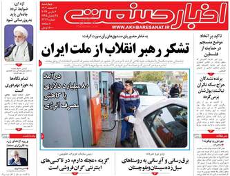 AkhbarSanat