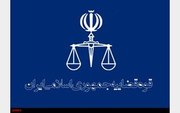 تبلیغ کالای ایرانی مجازات توهین به مامور دولت