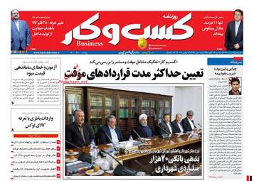 روزنامه های سه شنبه ۱۶ آبان ۹۶