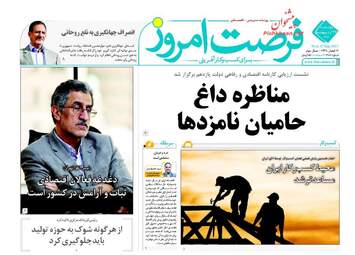  روزنامه های اقتصادی چهارشنبه ۲۷ اردیبهشت ۹۶ 