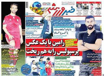 روزنامه های یکشنبه ۸ مهر ۹۷