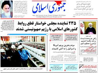 روزنامه های اقتصادی چهارشنبه ۲۲ آذر ۹۶