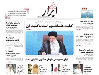 AbrarNews