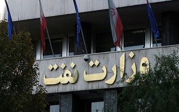وزارت نفت مجاز به انتشار اوراق برای پرداخت بدهی پیمانکاران نفتی شد
