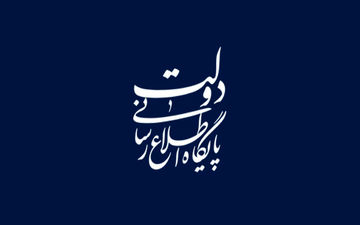  زائران اربعین، خود شاهدان خدمات رسانی دولت هستند 
