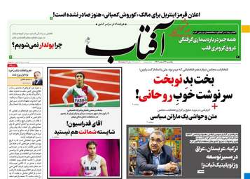 AftabYazd