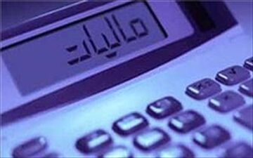 سقف معافیت مالیاتی کارمندان اعلام شد