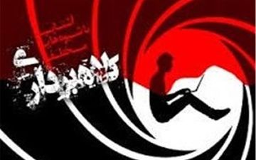 فروش یک آپارتمان به 8 نفر