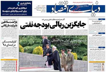 روزنامه های سه‌شنبه 3 اردیبهشت 98