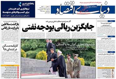روزنامه های سه‌شنبه 3 اردیبهشت 98