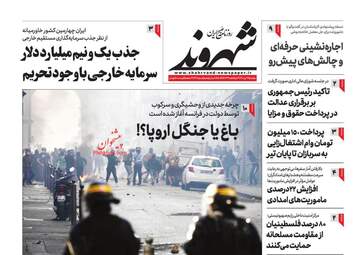 Shahrvand