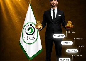 قیمت سکه و طلا امروز پنجشنبه ۱۴ خرداد ۱۴۰۵ 