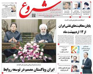 روزنامه های اقتصادی سه‌شنبه 3 اردیبهشت 98