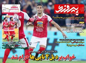 روزنامه های دوشنبه ۱ آبان ۹۶