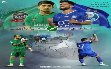 استقلال – شمس‌آذر؛ آزمون بزرگ تیم آشفته ساپینتو مقابل تیم ترسناک رضایی