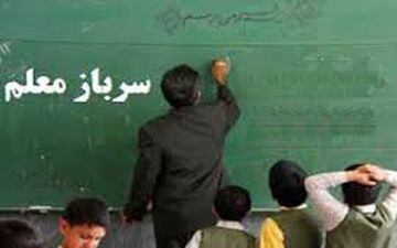  خبرخوش سردار کمالی برای متقاضیان سهمیه سرباز معلم