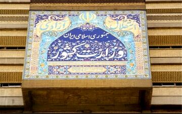 زمان اعلام نتایج آزمون استخدامی تغییر کرد