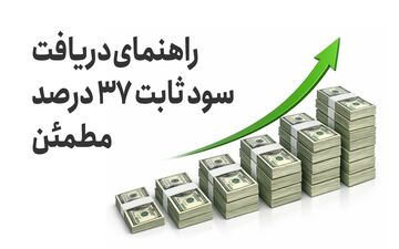 اطلاعیه مهم، سپرده‌گذاران بانکی بخوانند