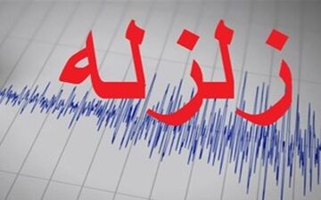 زلزله 3.5 ریشتری لار را لرزاند